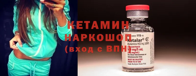 Кетамин ketamine  Сарапул 